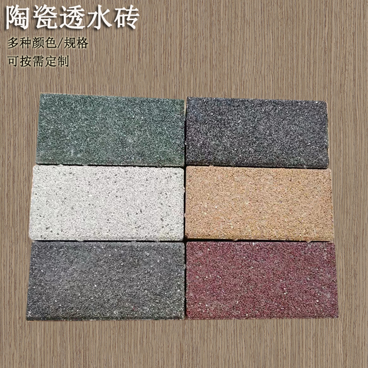 陶瓷透水磚VS混凝土磚 市政道路建設(shè)  你選哪種 J